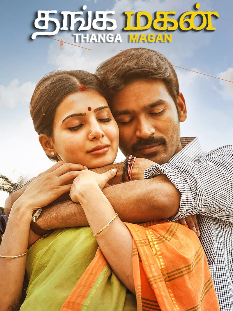 Thanga Magan (2015) poster