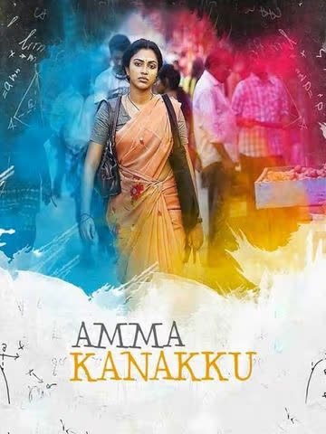 Amma Kanakku (2016) poster