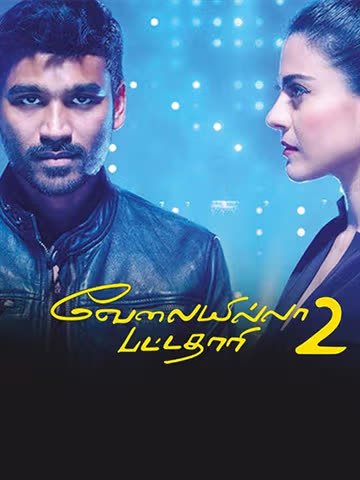 Velaiilla Pattadhari 2 (2017) poster