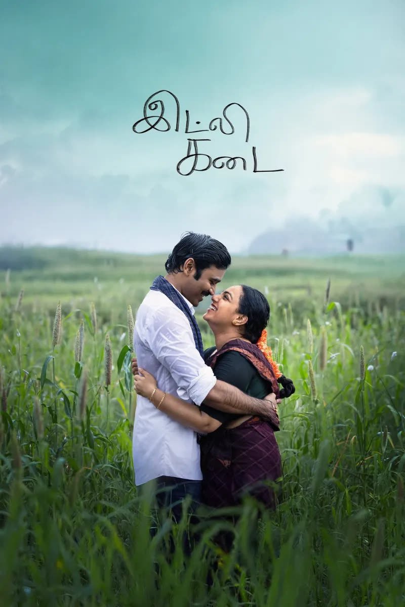 Idly Kadai (2025) poster